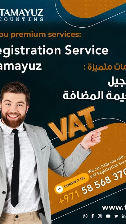 Video: Al Tamayuz Accounting & Bookkeeping