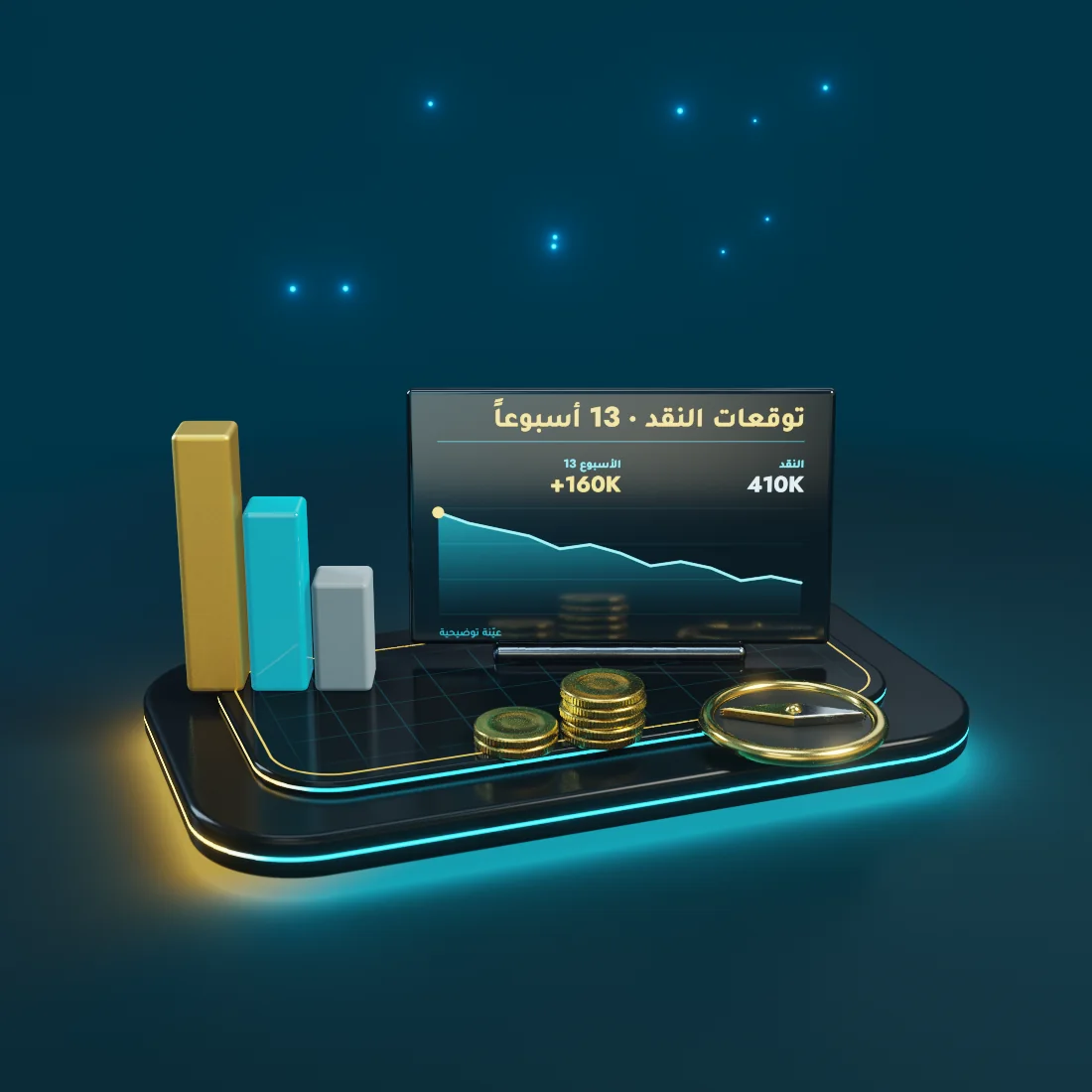 رسم ثلاثي الأبعاد لاستشارات المدير المالي: السيناريوهات وبوصلة القرار